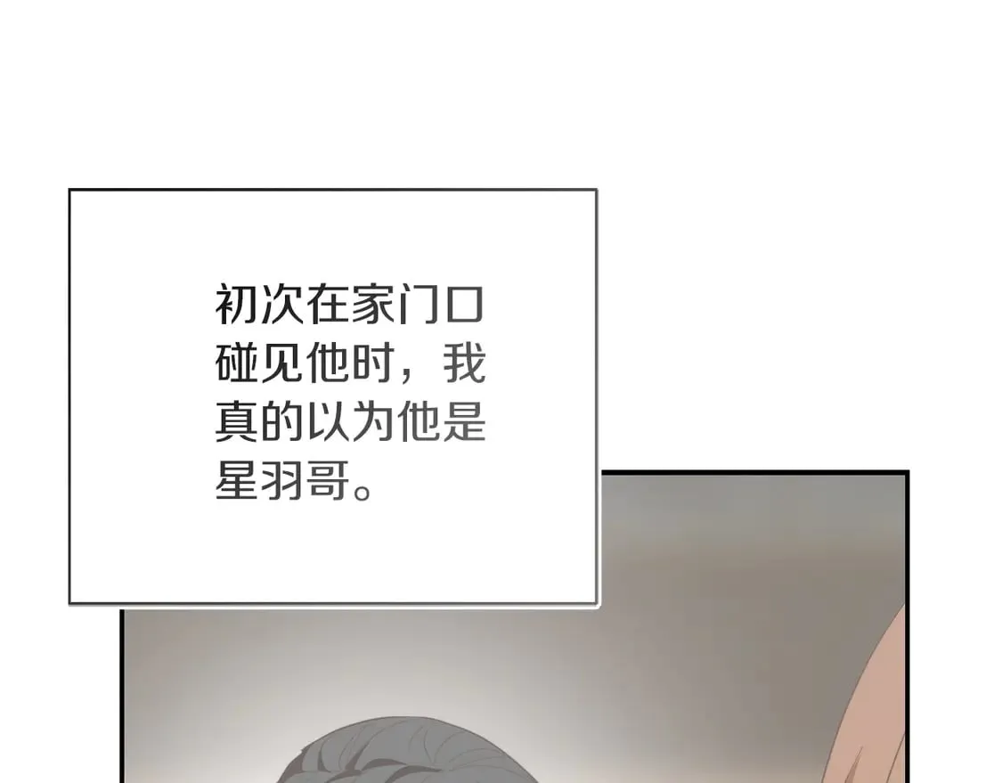 第70话 贪心 第38页