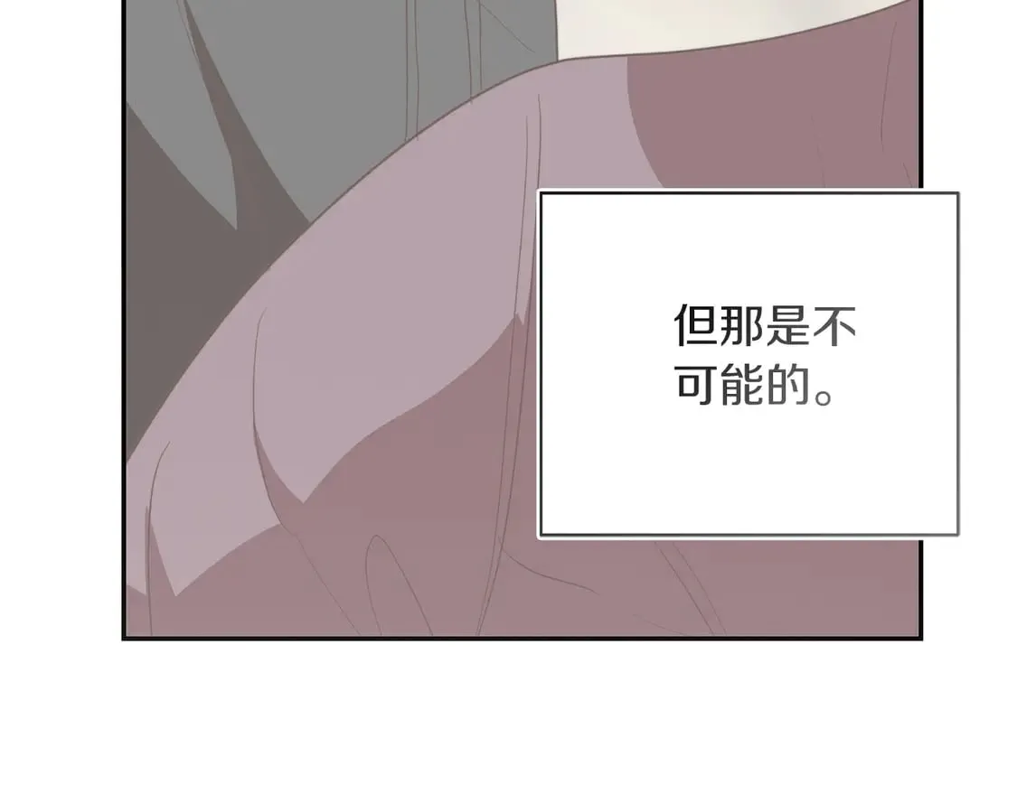 第70话 贪心 第40页
