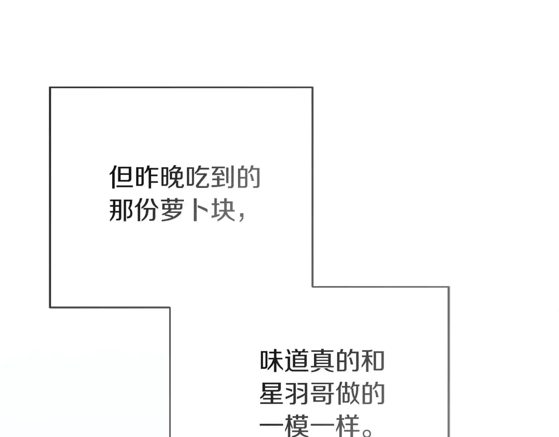 第70话 贪心 第42页