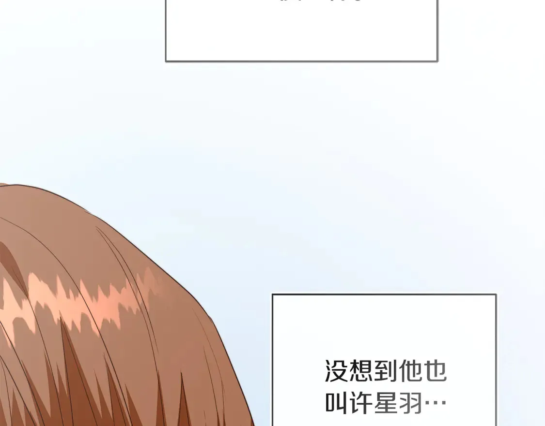 第70话 贪心 第43页