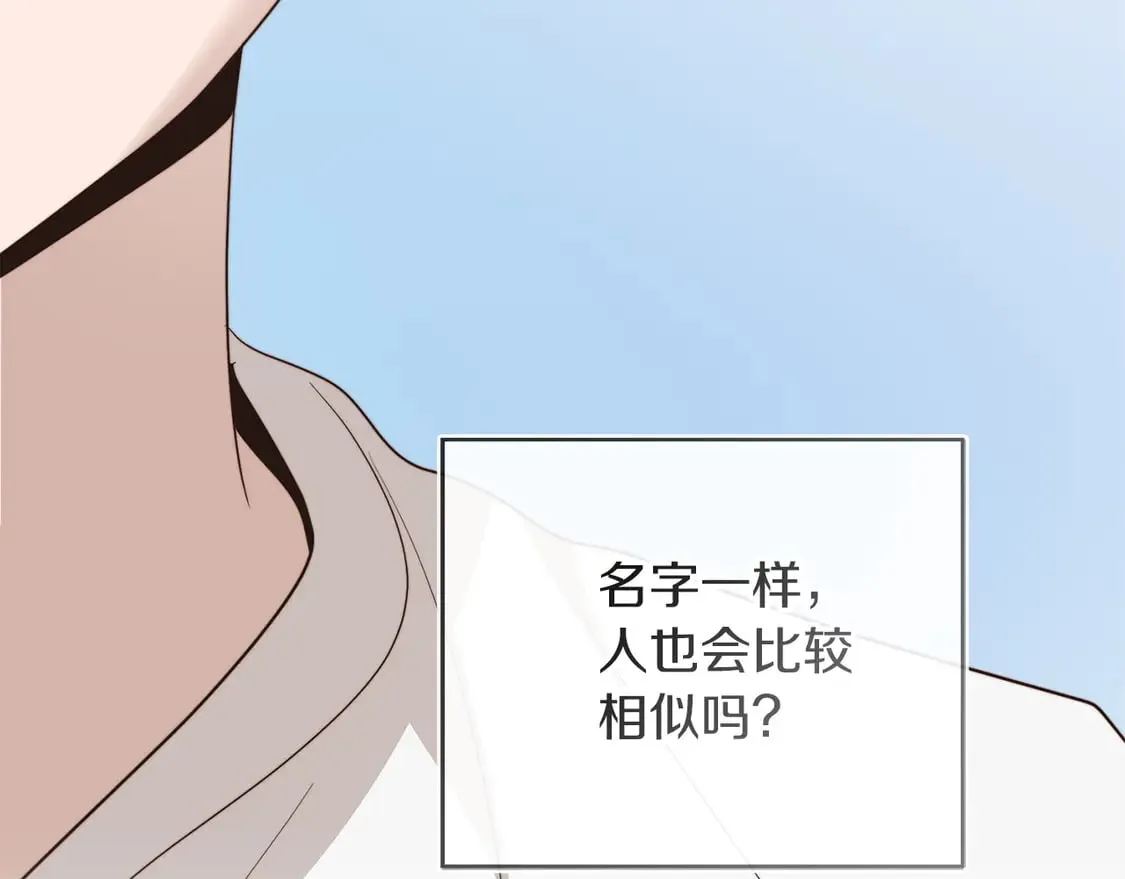 第70话 贪心 第45页