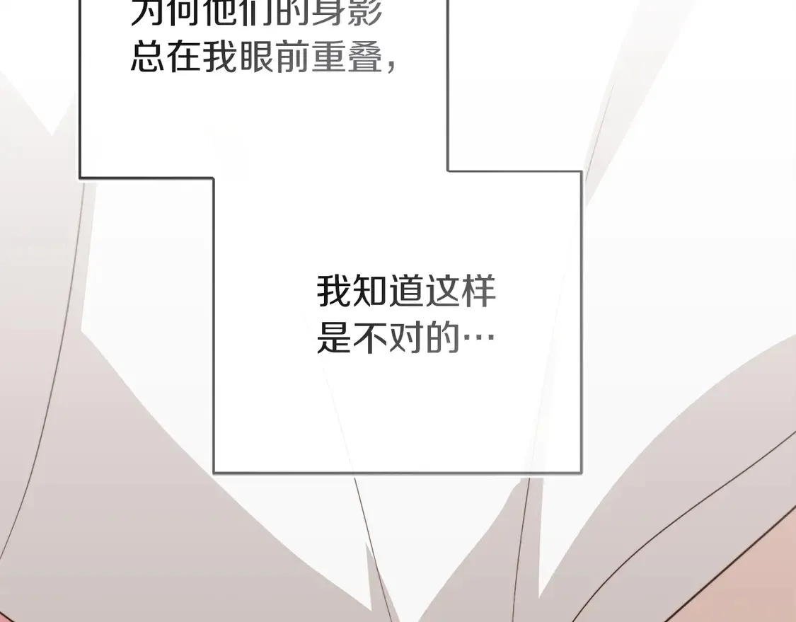 第70话 贪心 第47页