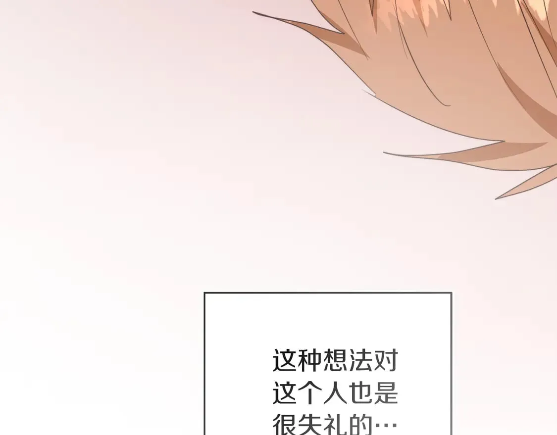 第70话 贪心 第50页