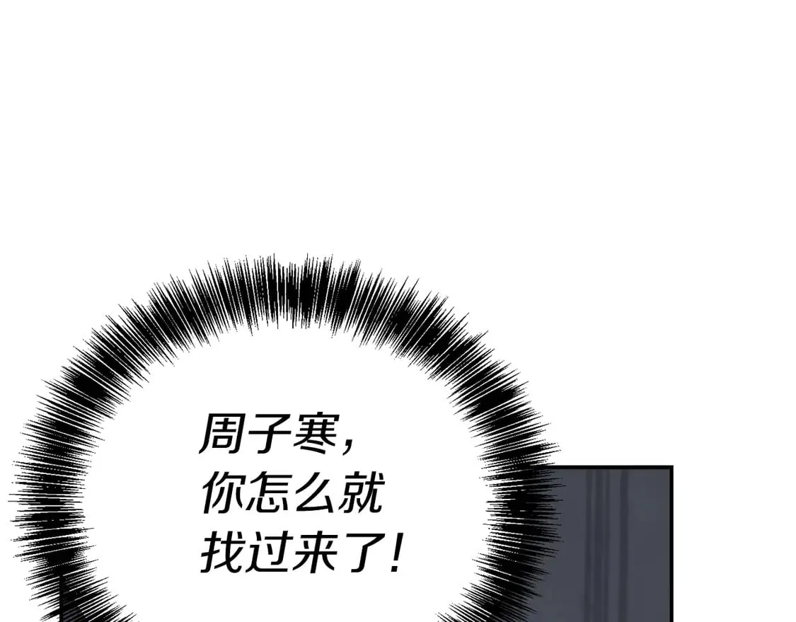 第70话 贪心 第52页