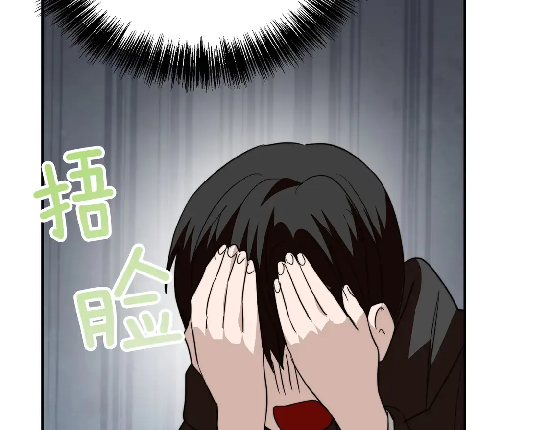 第70话 贪心 第53页