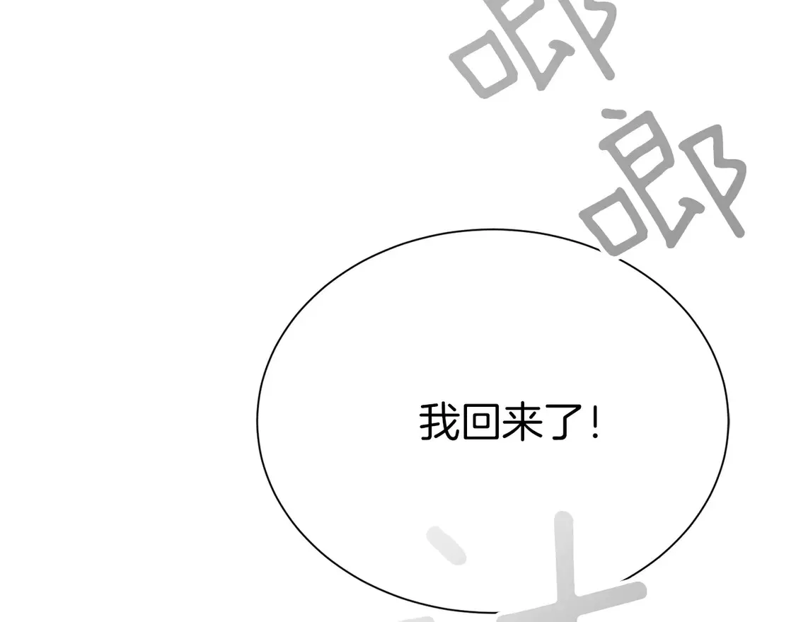 第70话 贪心 第55页