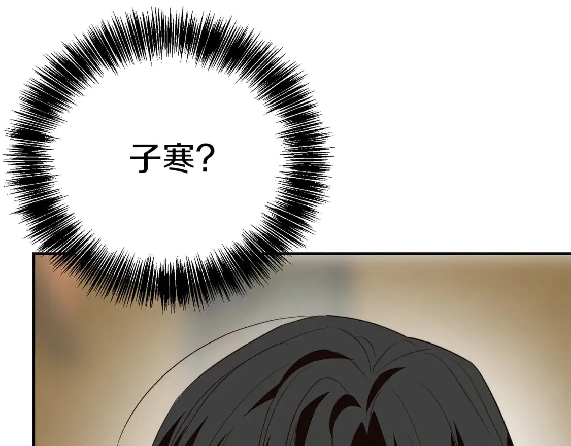 第70话 贪心 第60页
