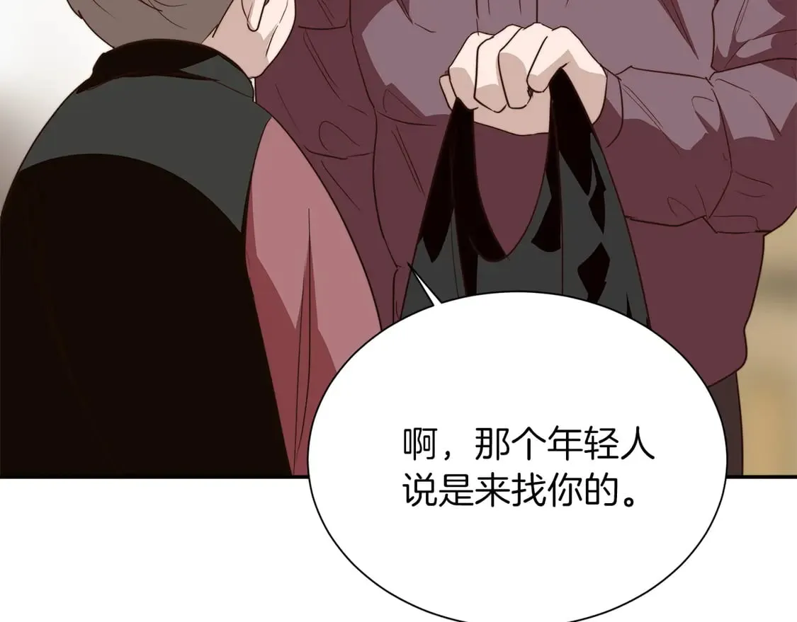 第70话 贪心 第66页