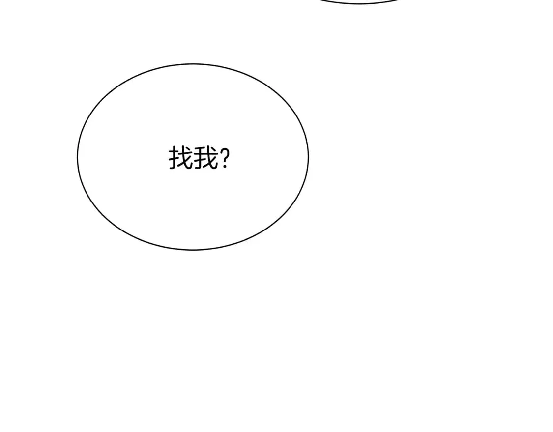 第70话 贪心 第67页