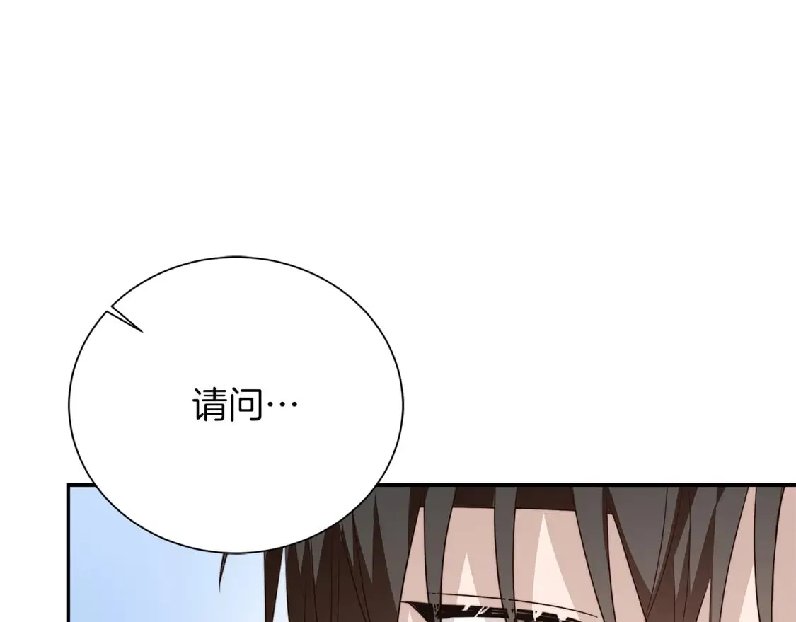 第70话 贪心 第68页