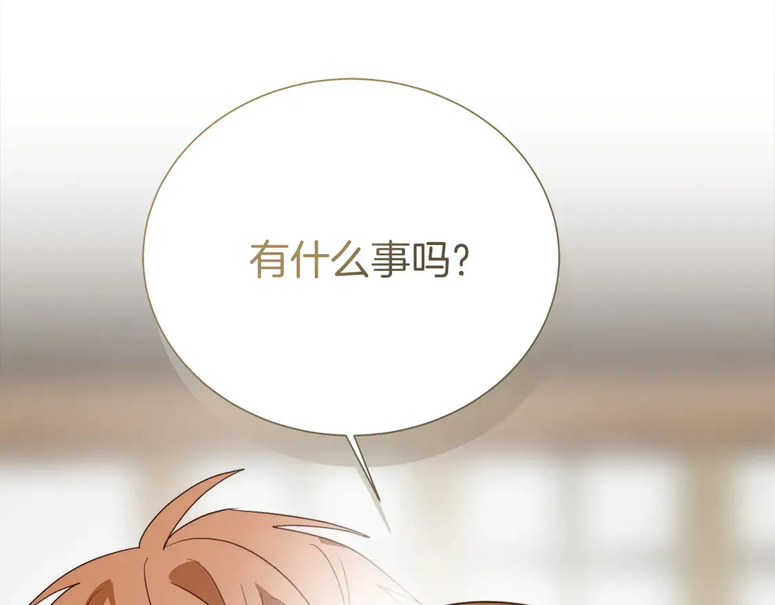 第70话 贪心 第70页