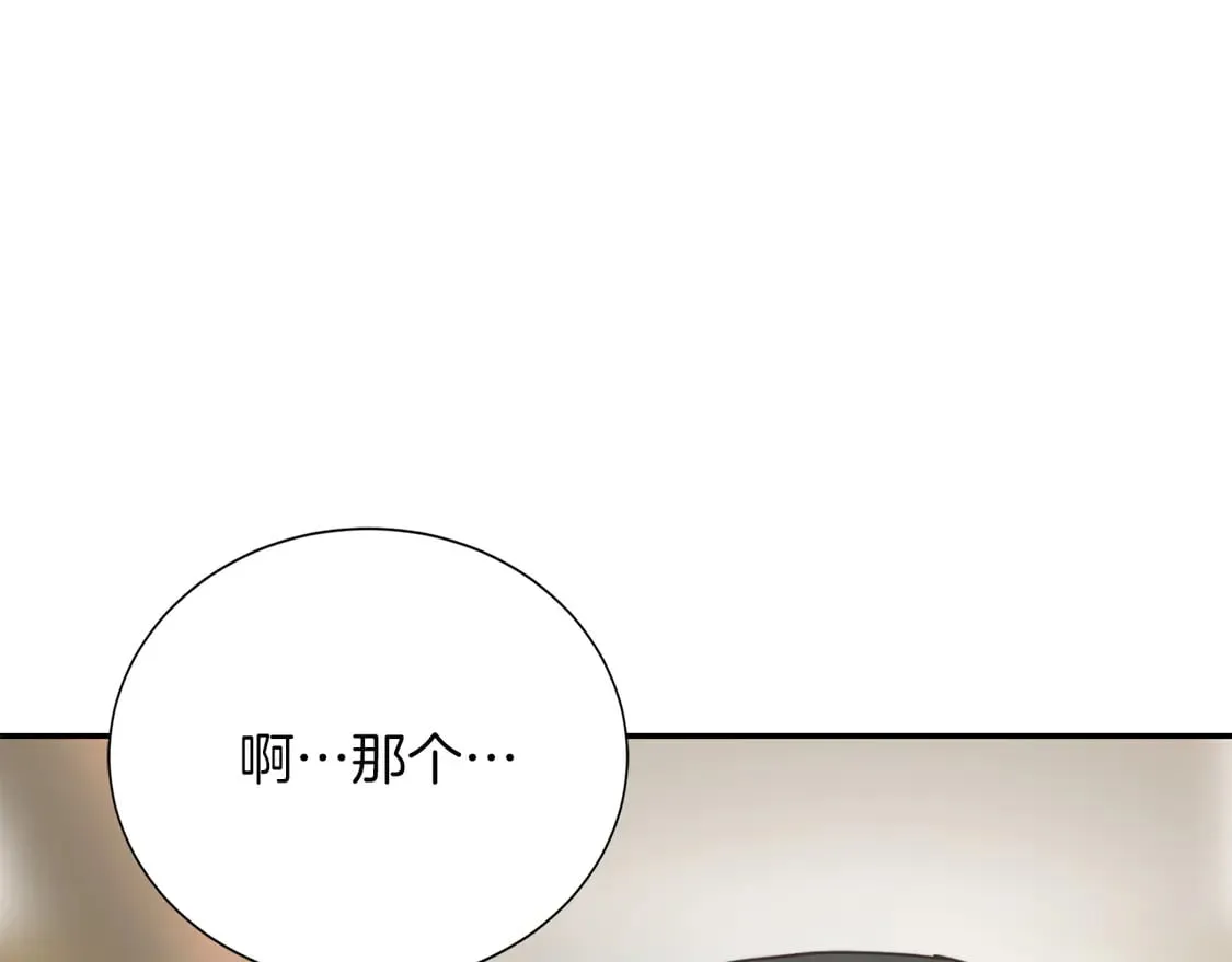 第70话 贪心 第75页