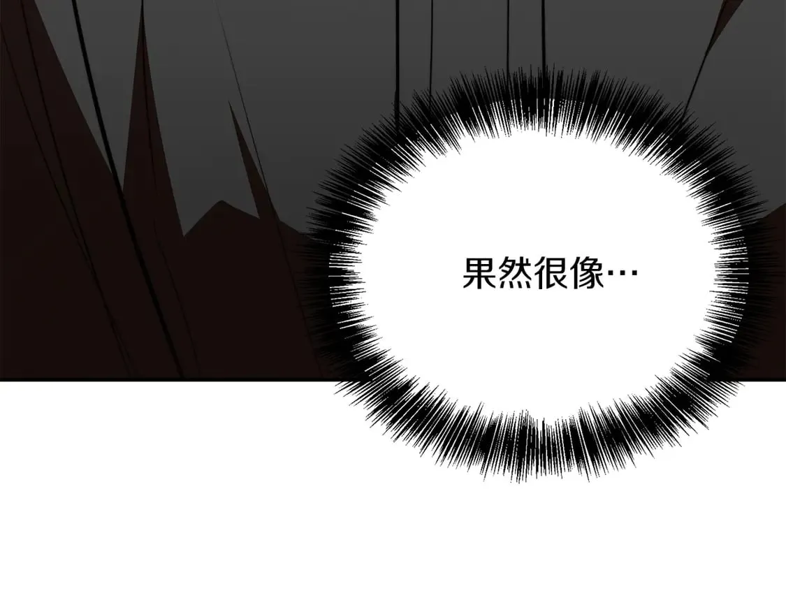 第70话 贪心 第78页