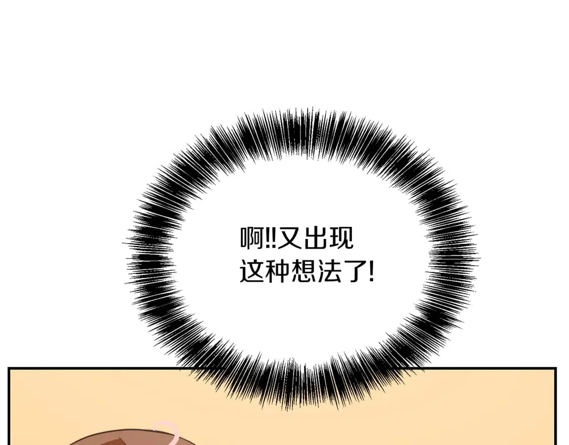第70话 贪心 第79页