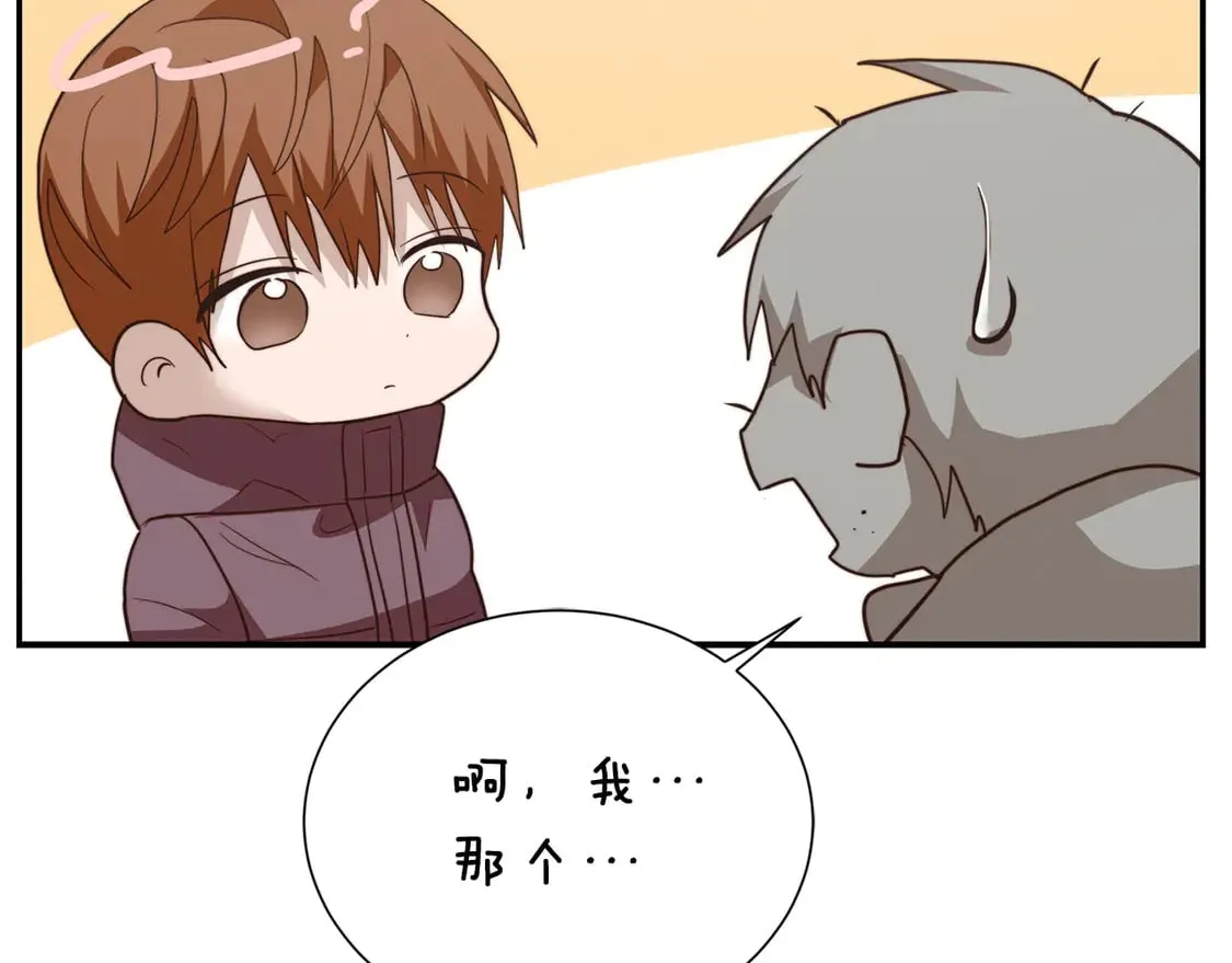 第70话 贪心 第80页