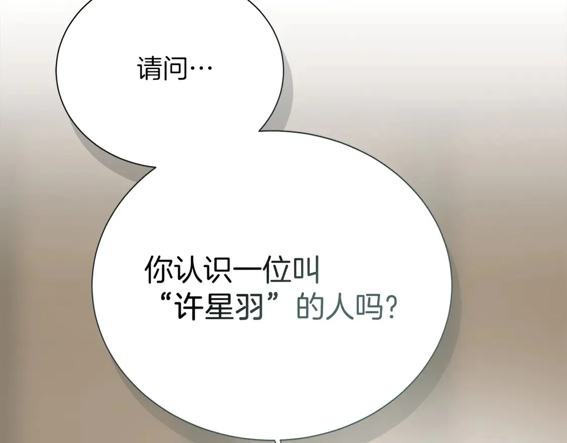 第70话 贪心 第82页