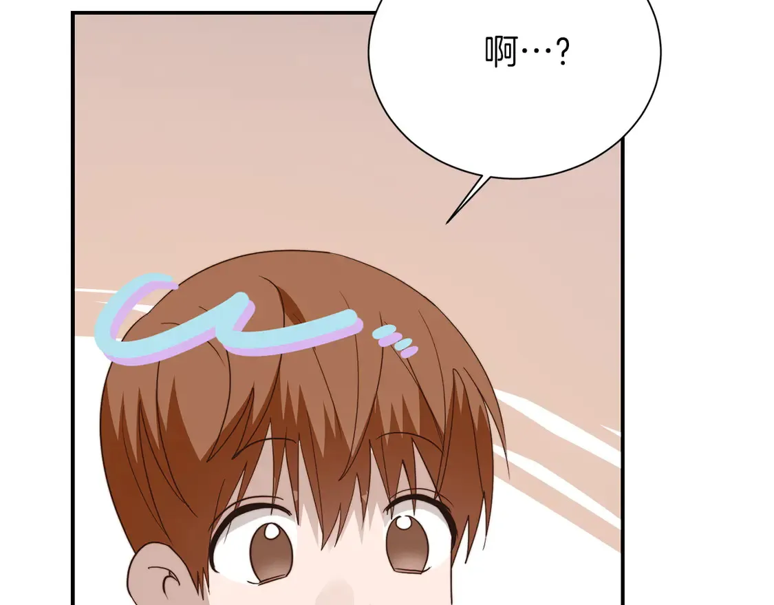 第70话 贪心 第87页