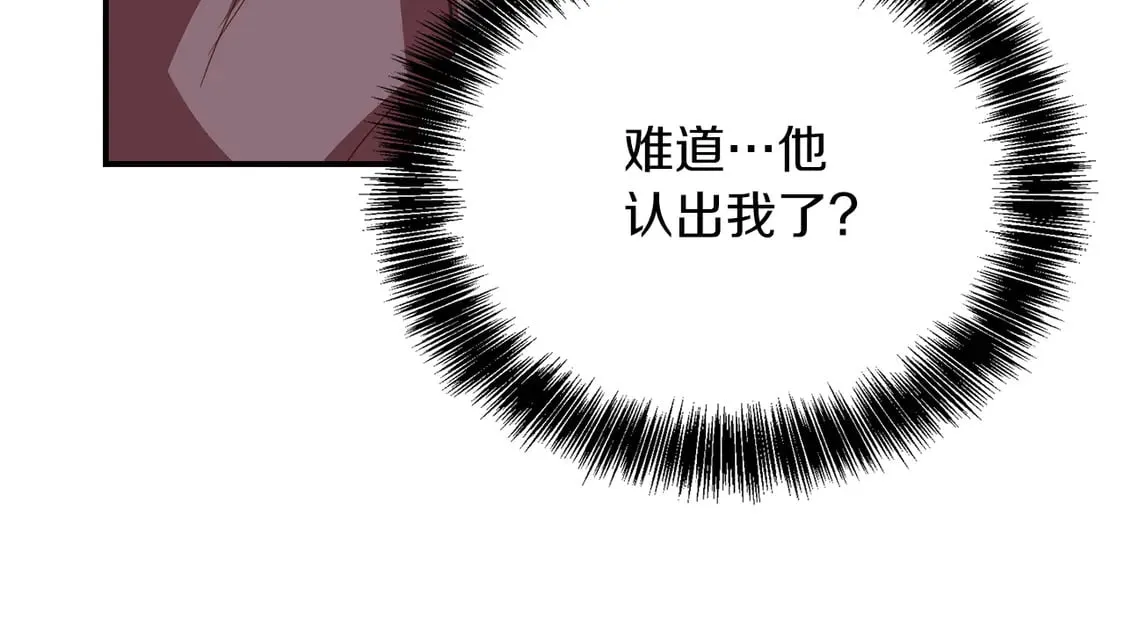第70话 贪心 第89页