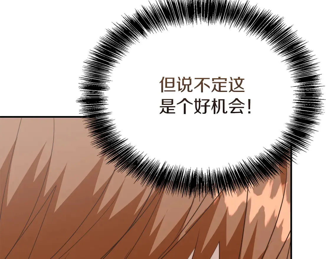 第70话 贪心 第95页