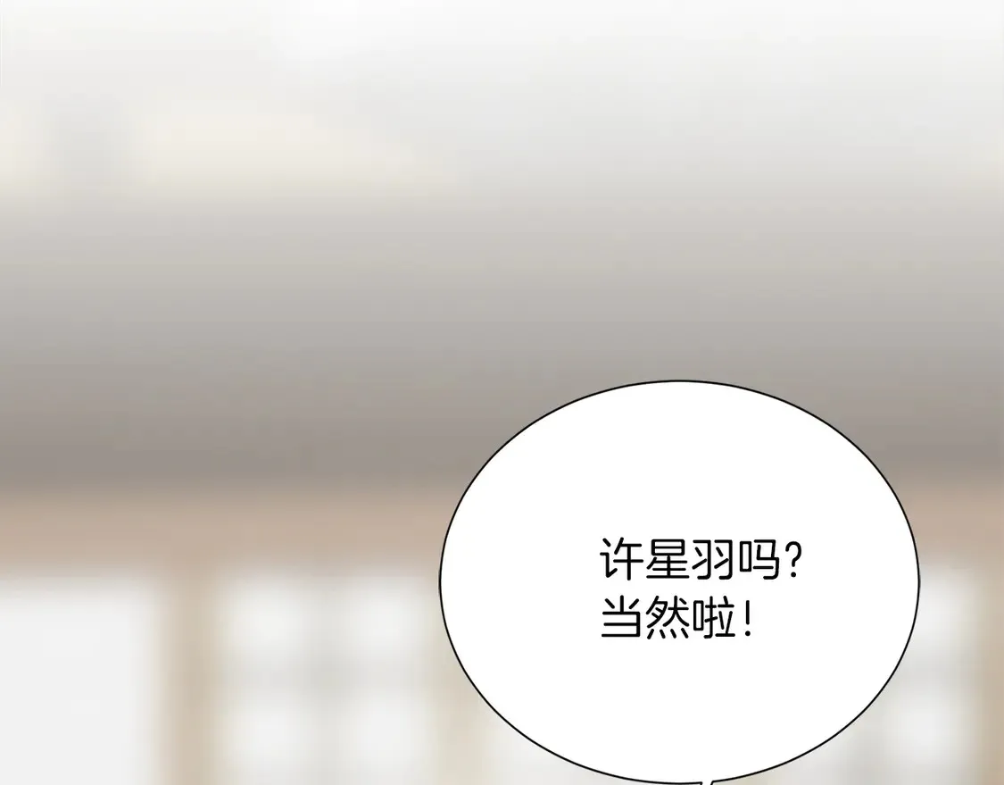 第70话 贪心 第99页
