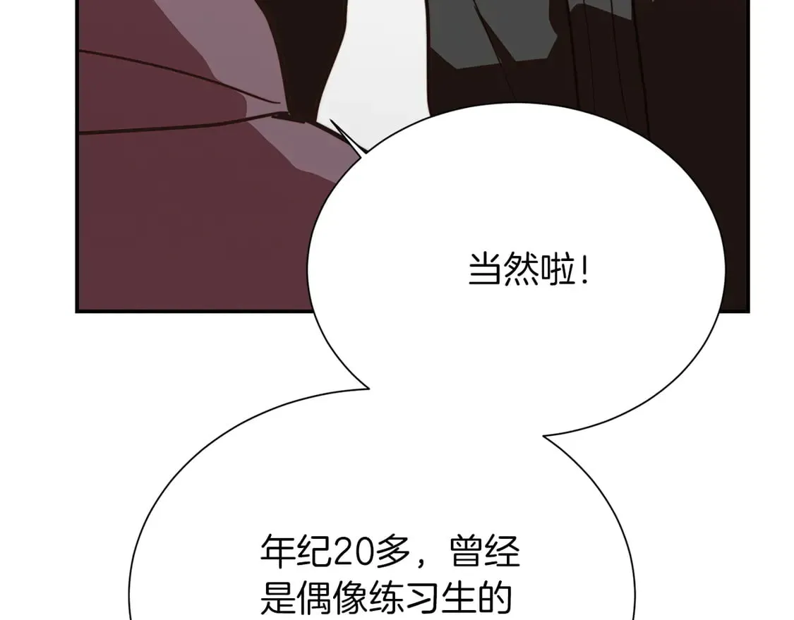 第70话 贪心 第106页