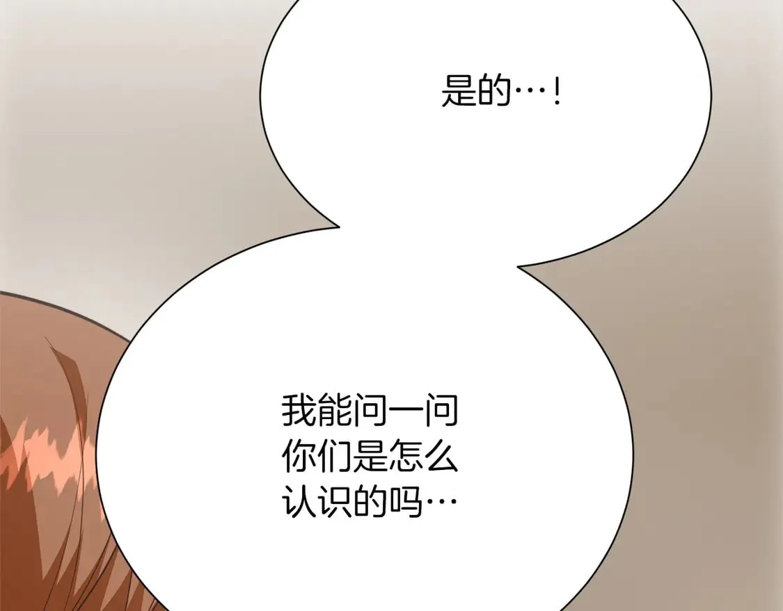 第70话 贪心 第108页