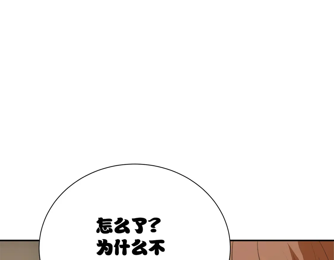 第70话 贪心 第113页