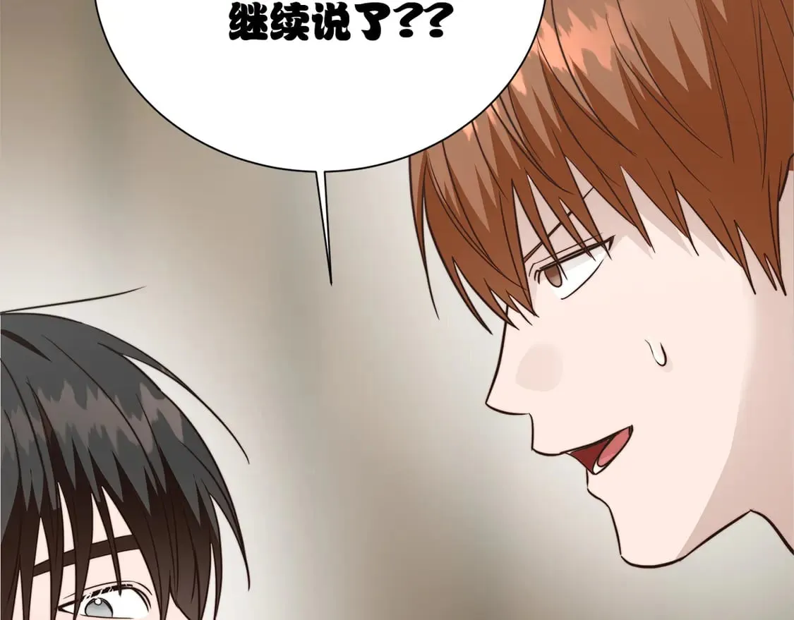 第70话 贪心 第114页