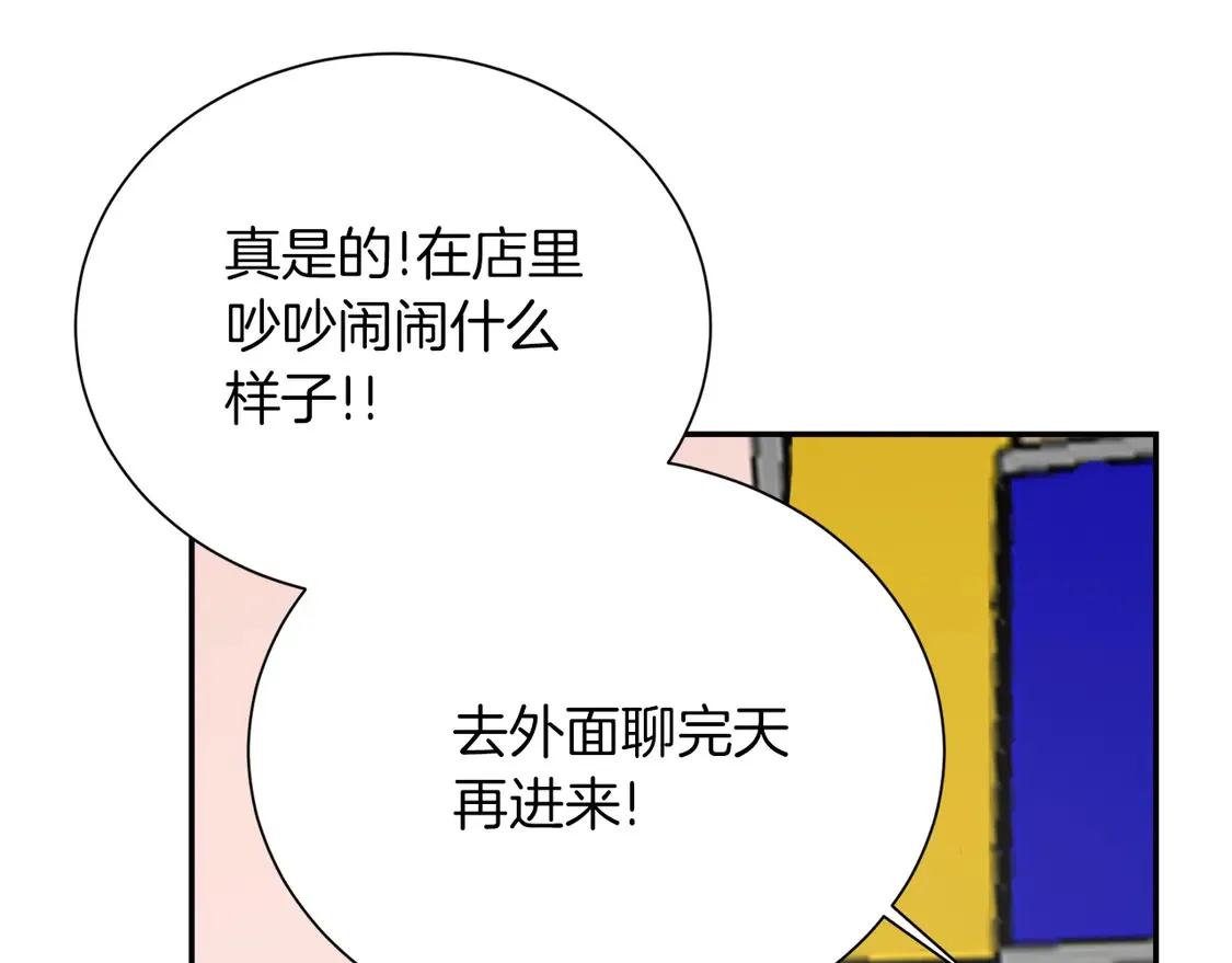 第70话 贪心 第117页