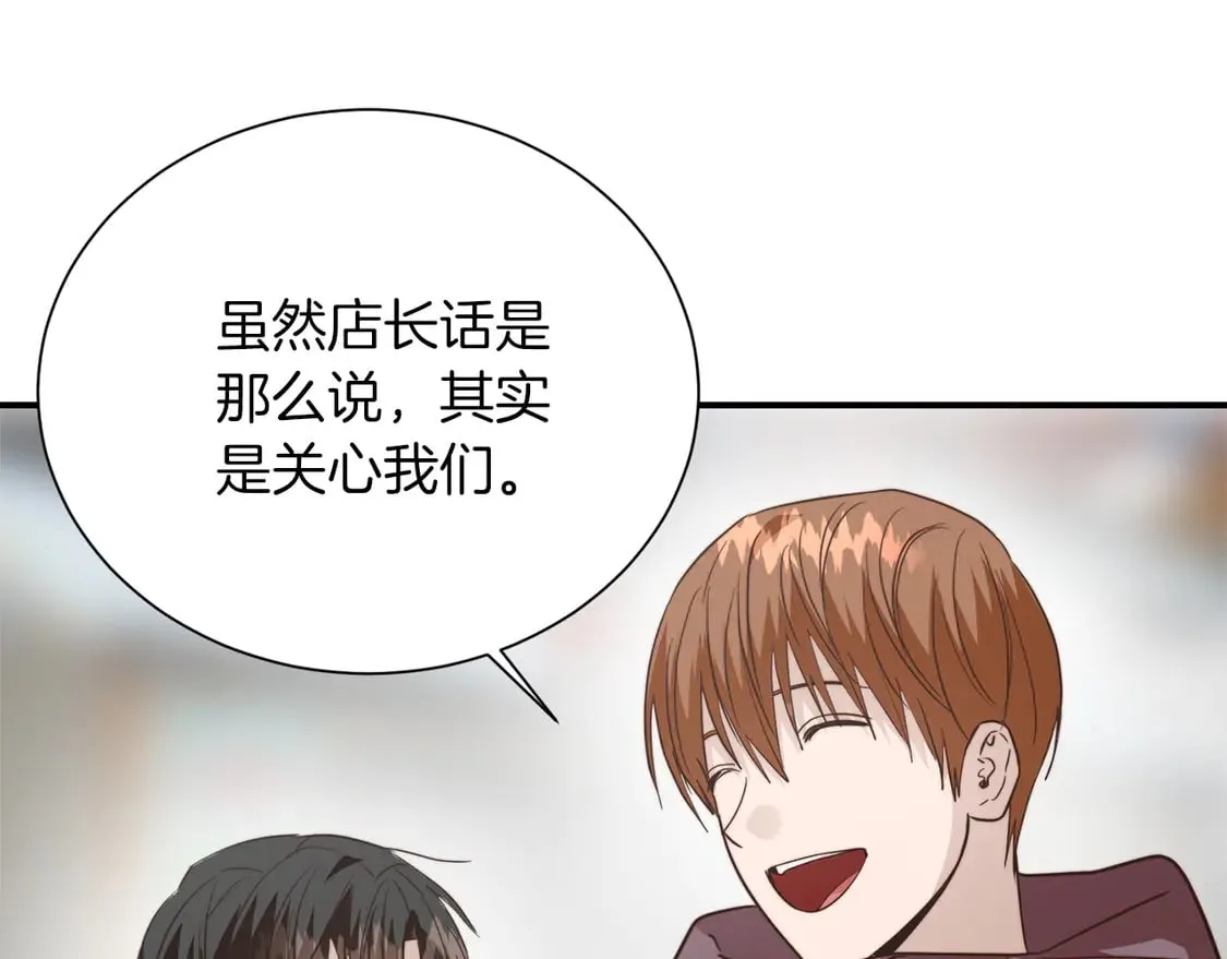 第70话 贪心 第121页