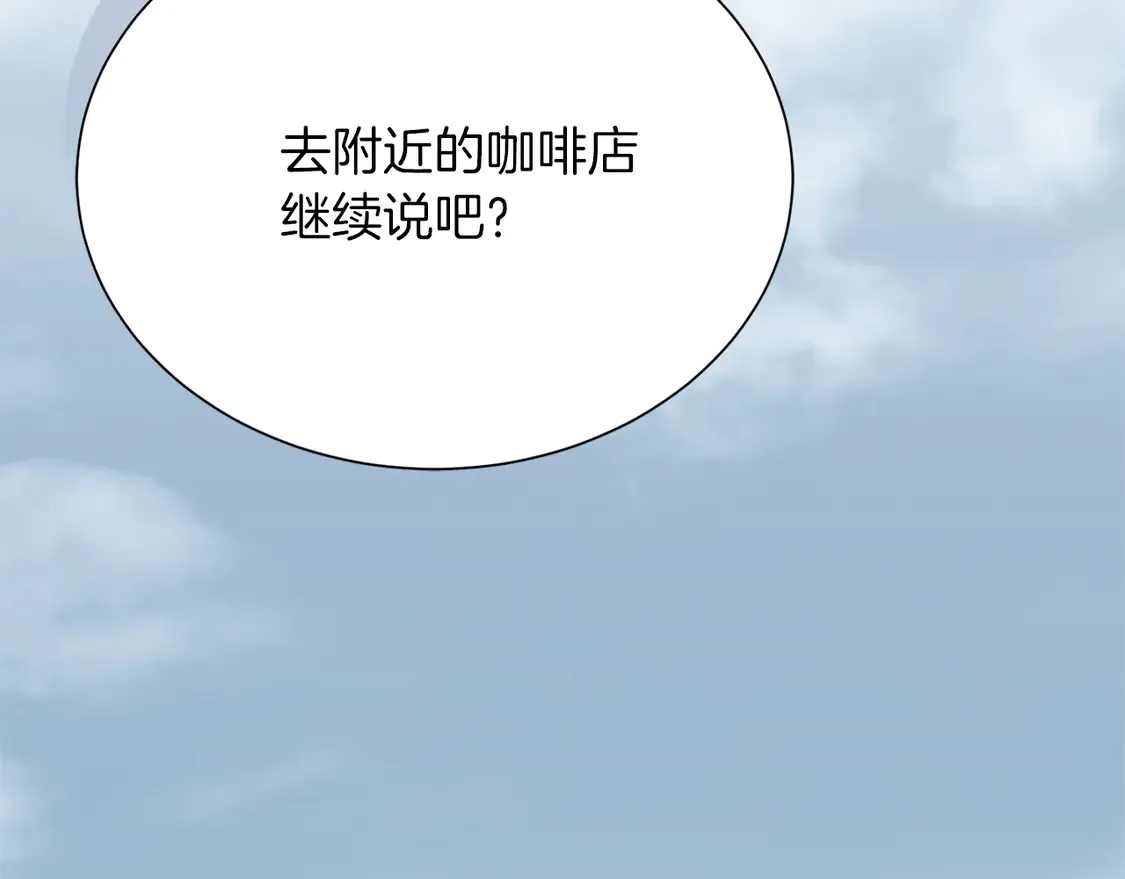 第70话 贪心 第124页