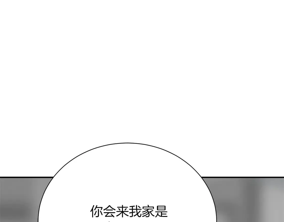 第70话 贪心 第136页