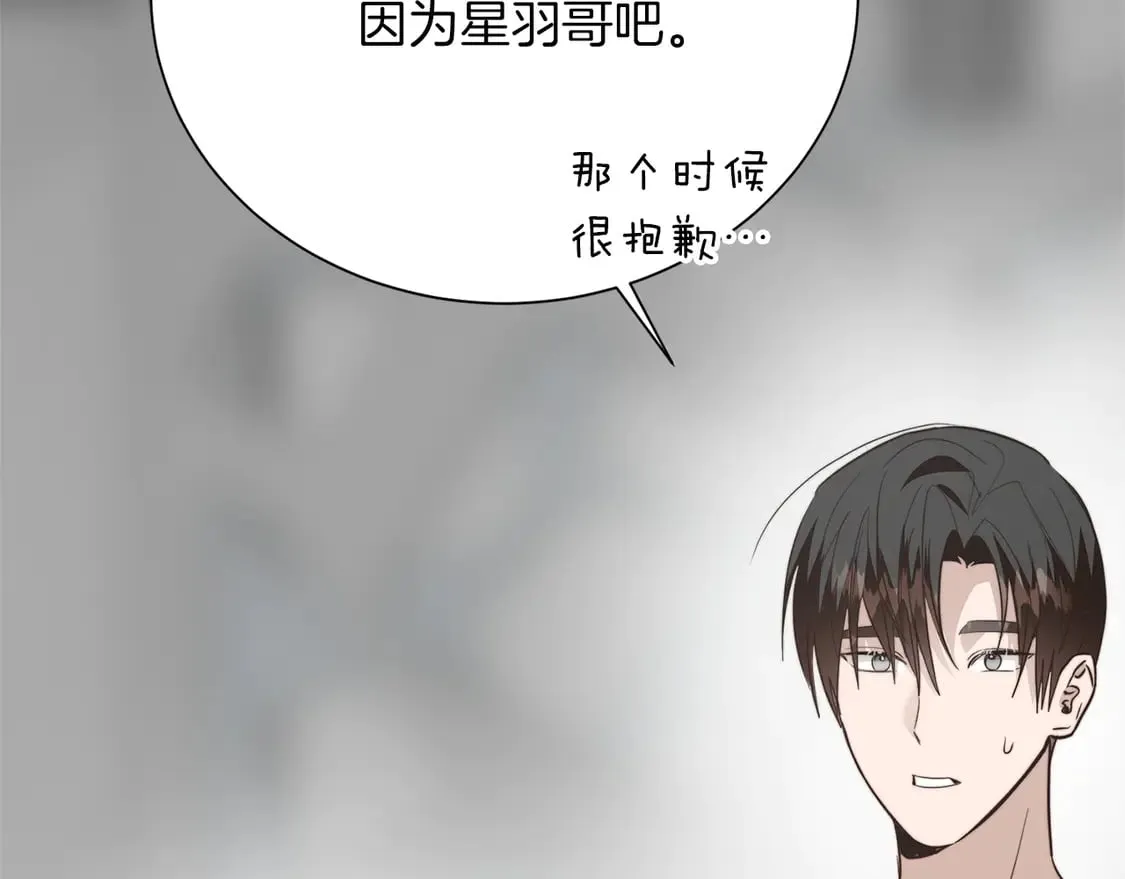 第70话 贪心 第137页