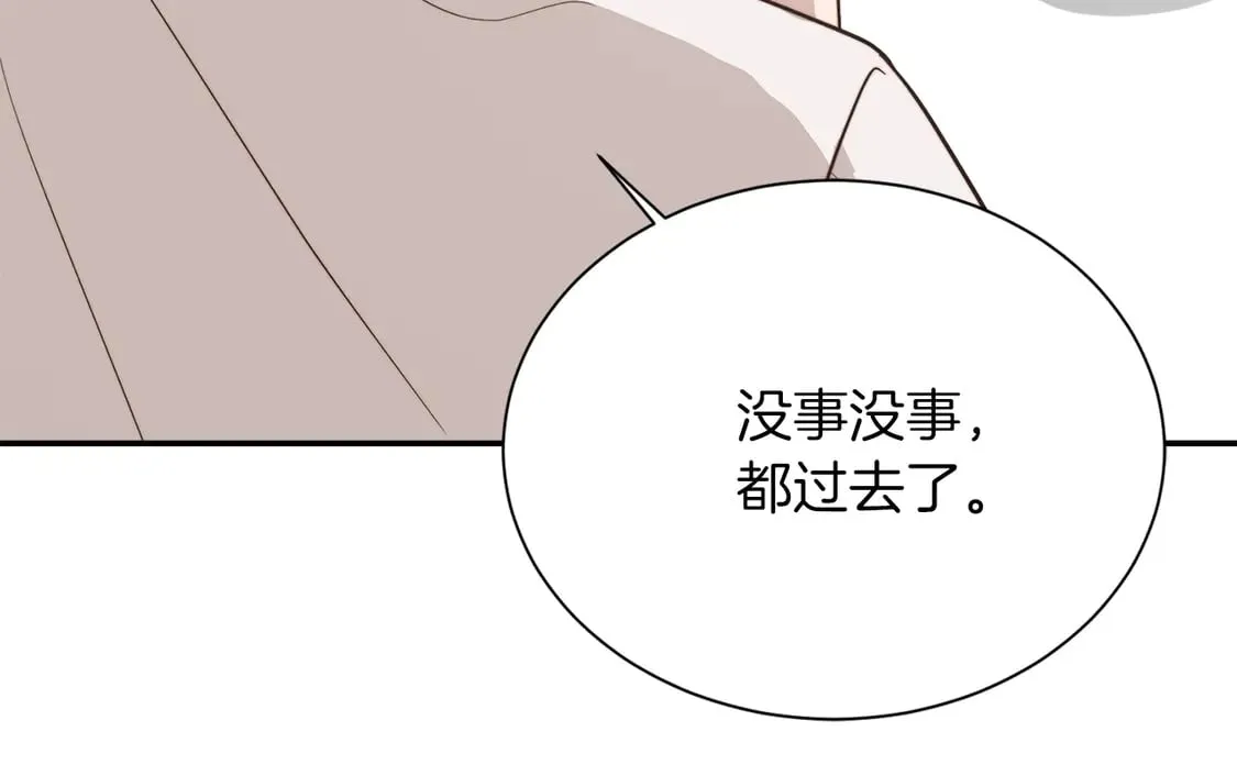 第70话 贪心 第139页