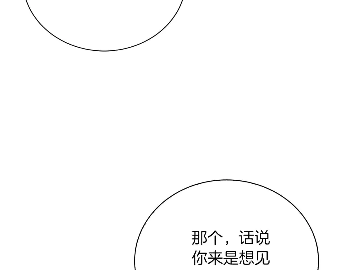 第70话 贪心 第144页
