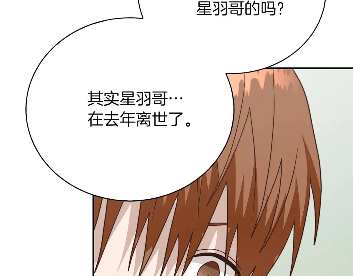 第70话 贪心 第145页