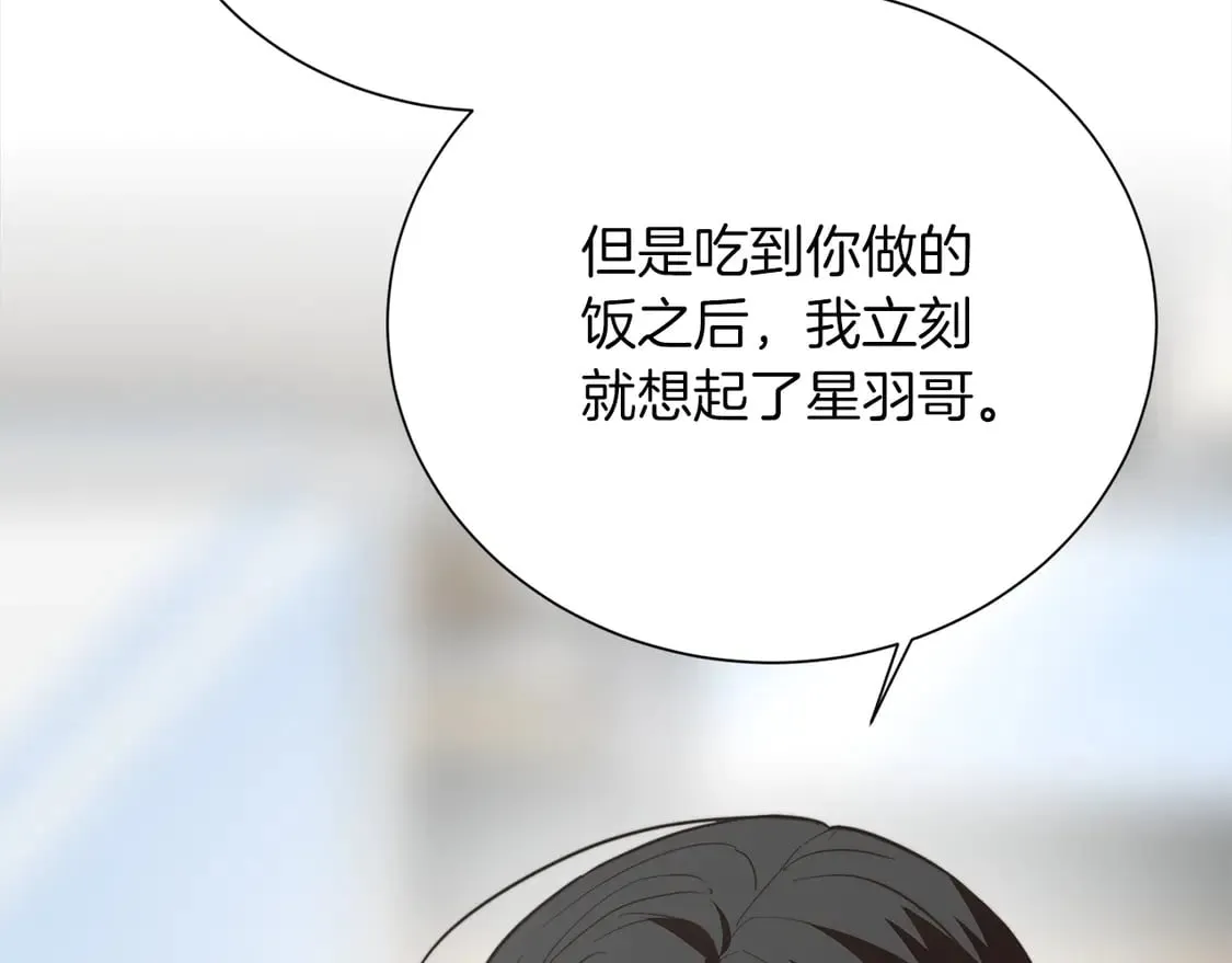 第70话 贪心 第149页
