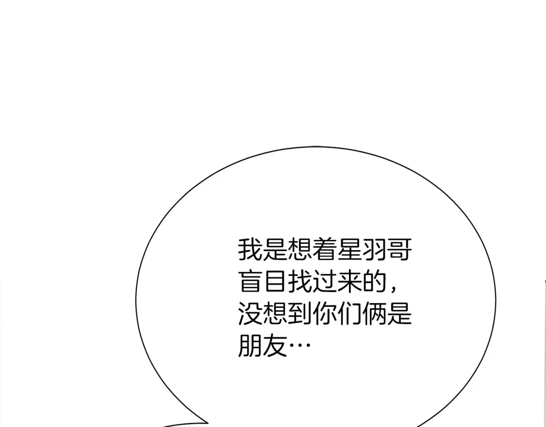 第70话 贪心 第153页