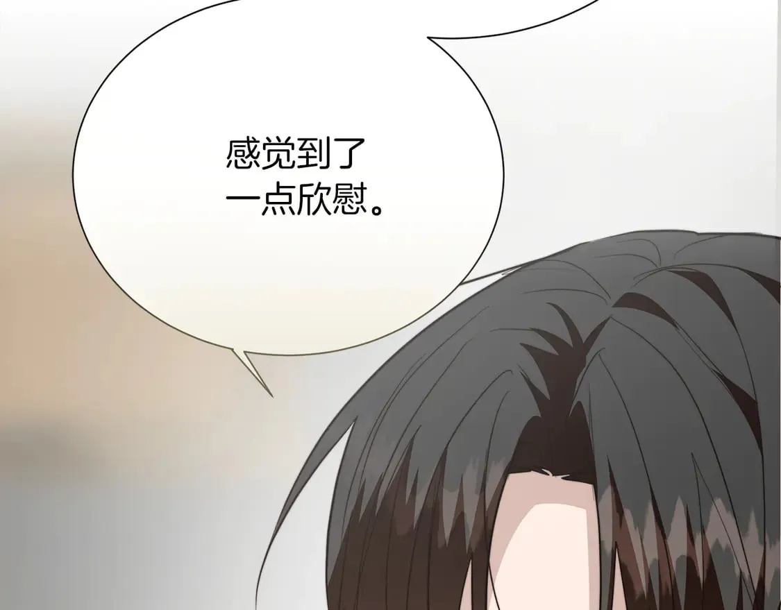 第70话 贪心 第154页
