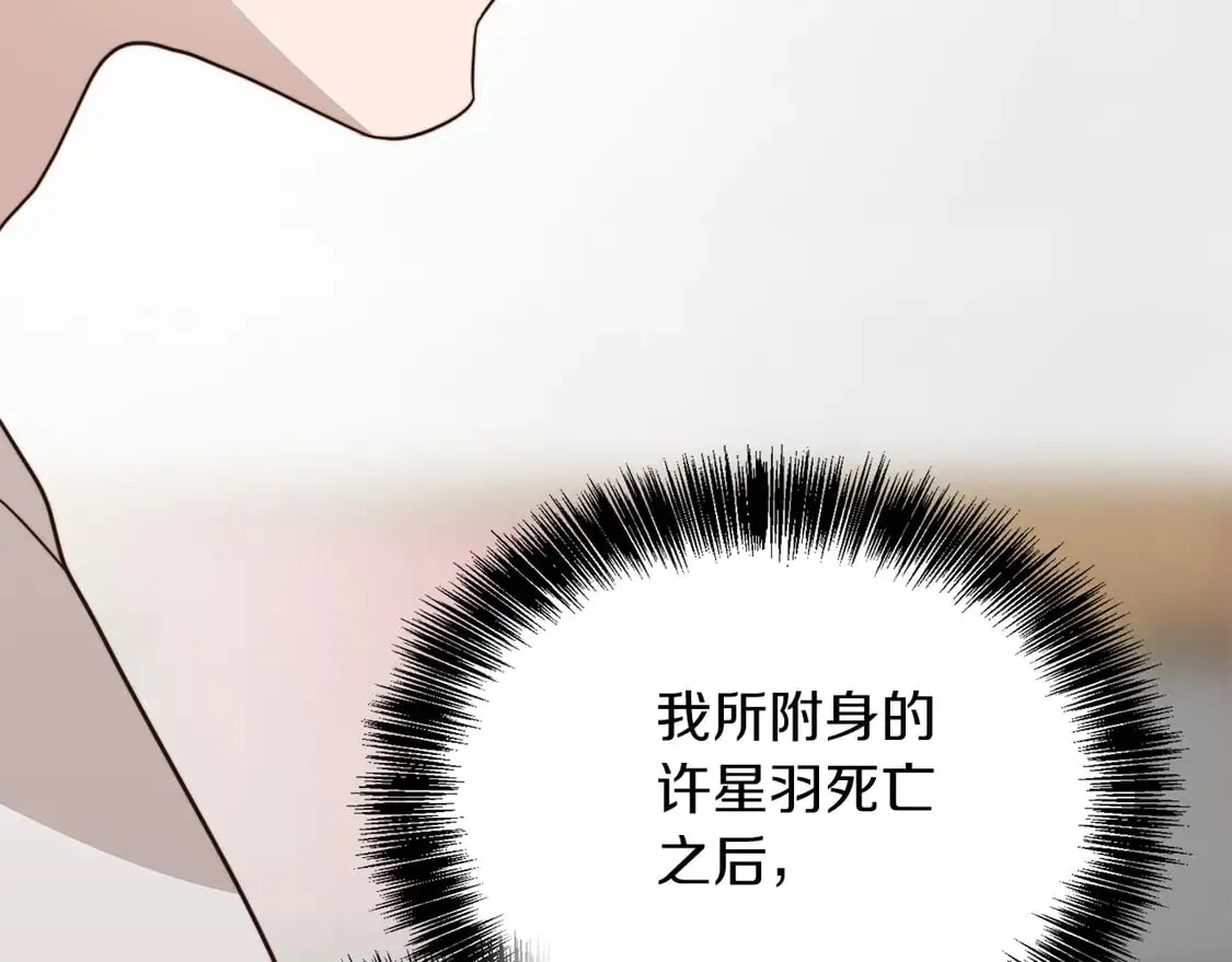 第70话 贪心 第159页