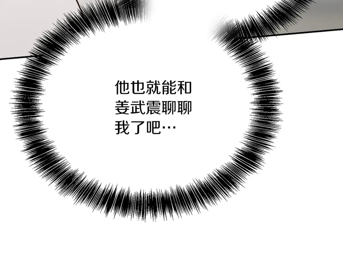 第70话 贪心 第160页