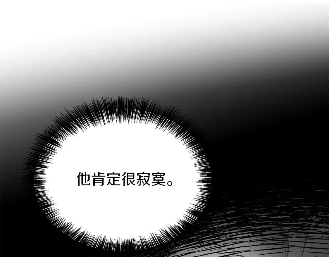第70话 贪心 第162页
