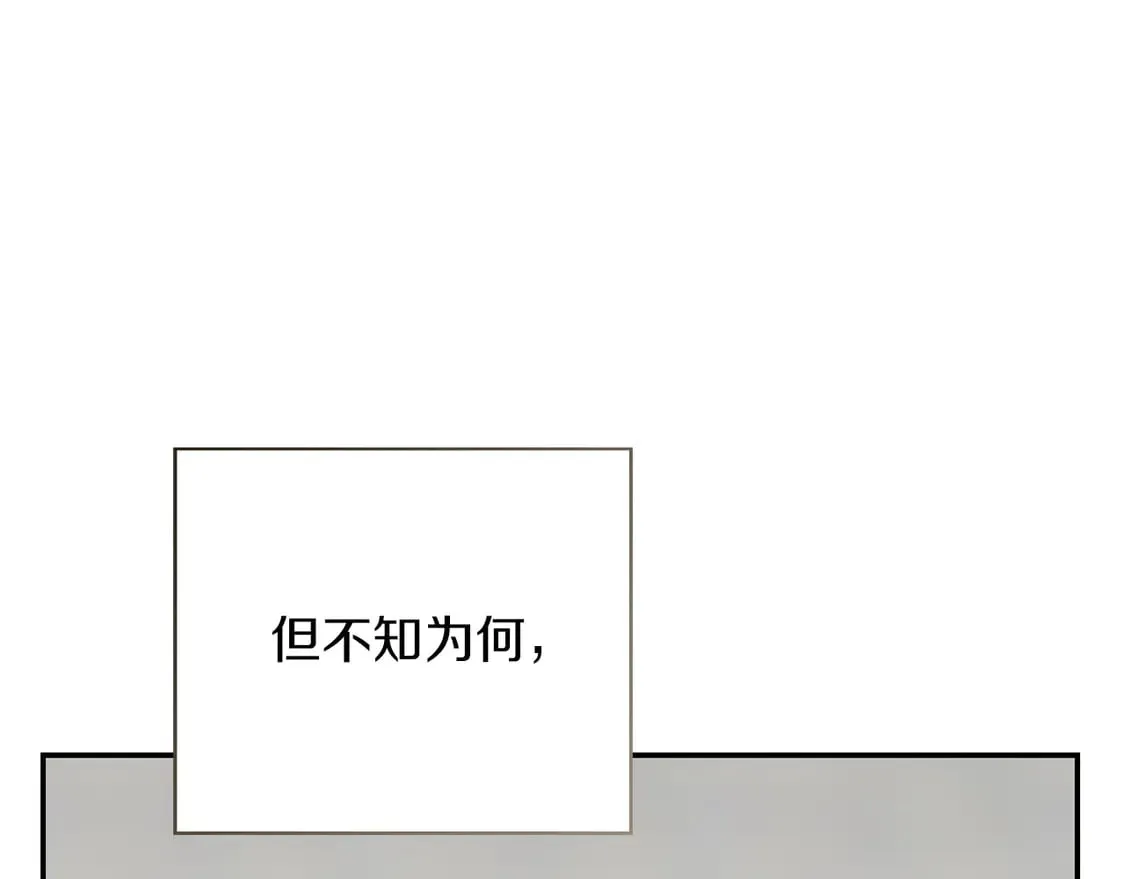 第70话 贪心 第167页