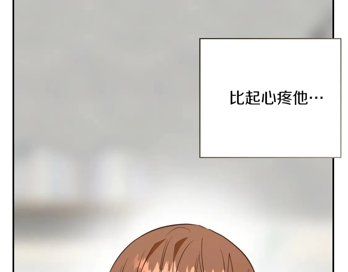 第70话 贪心 第168页