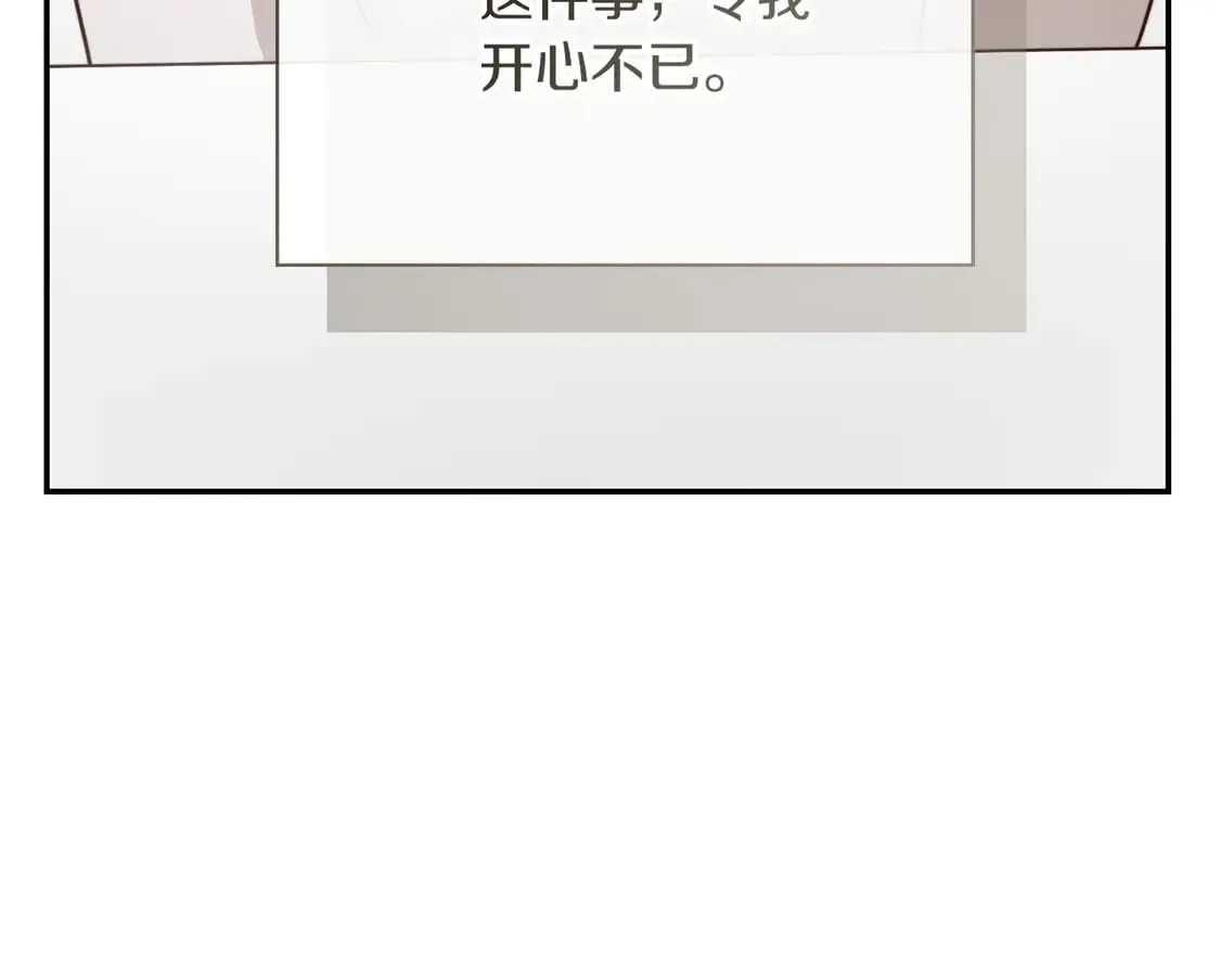 第70话 贪心 第171页