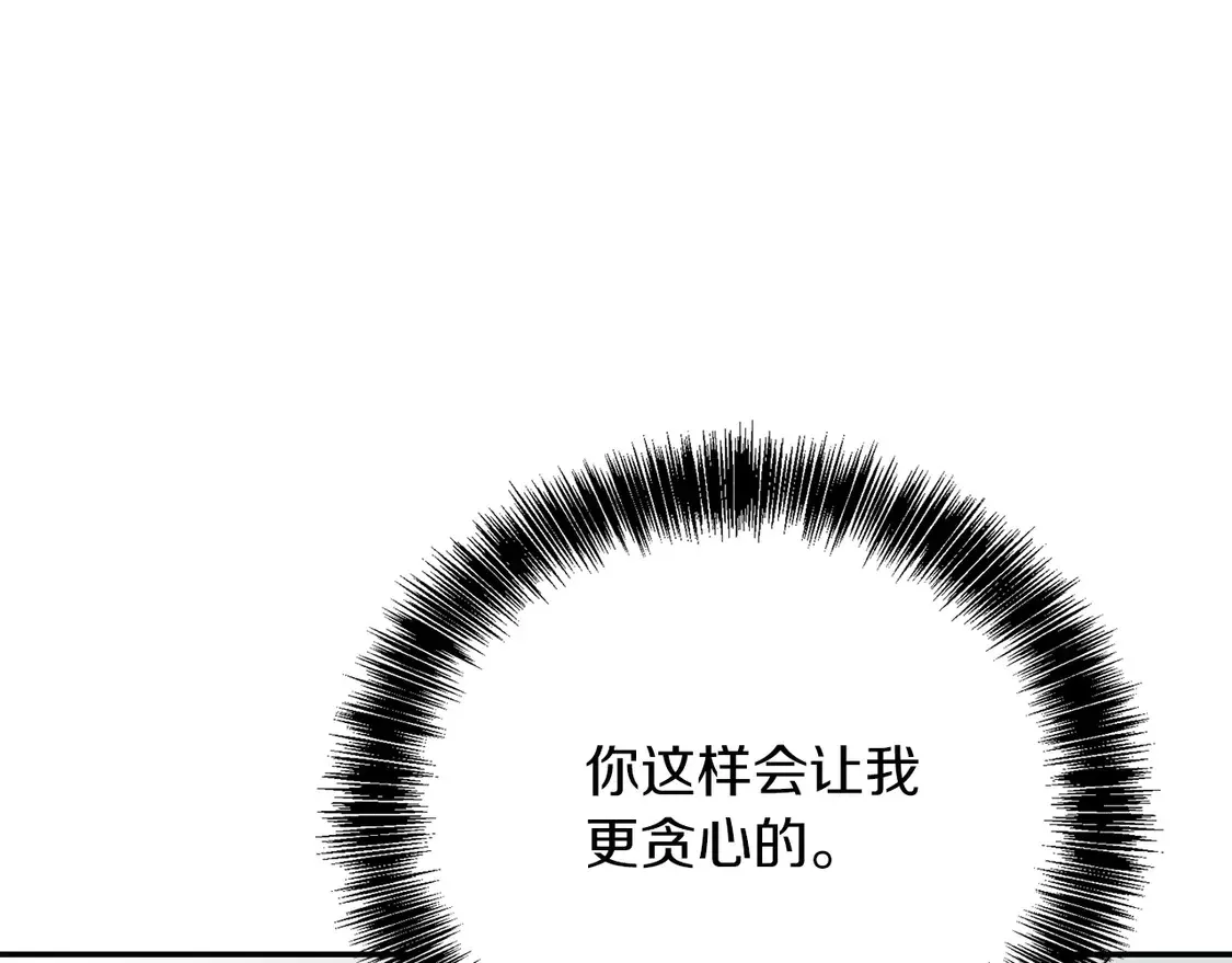 第70话 贪心 第172页