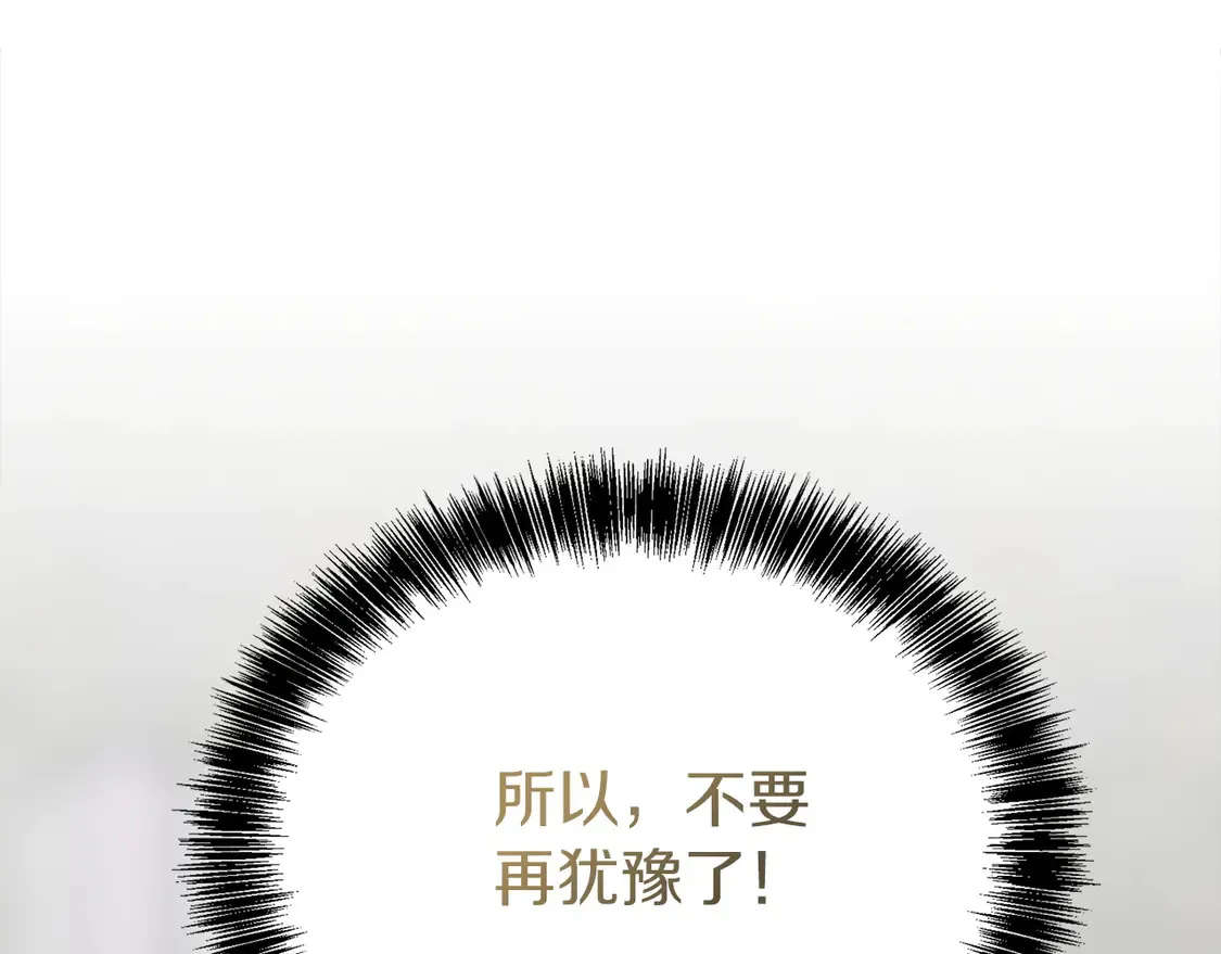 第70话 贪心 第175页