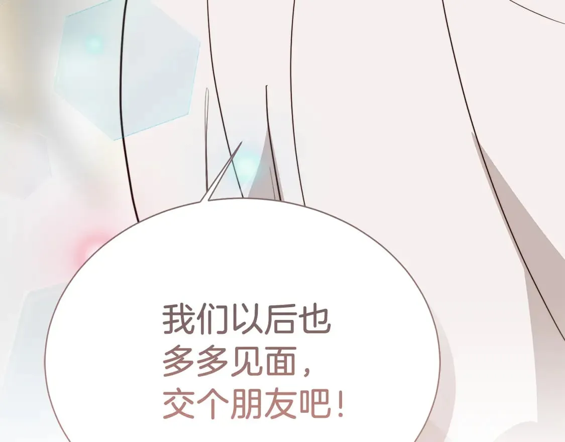 第70话 贪心 第179页
