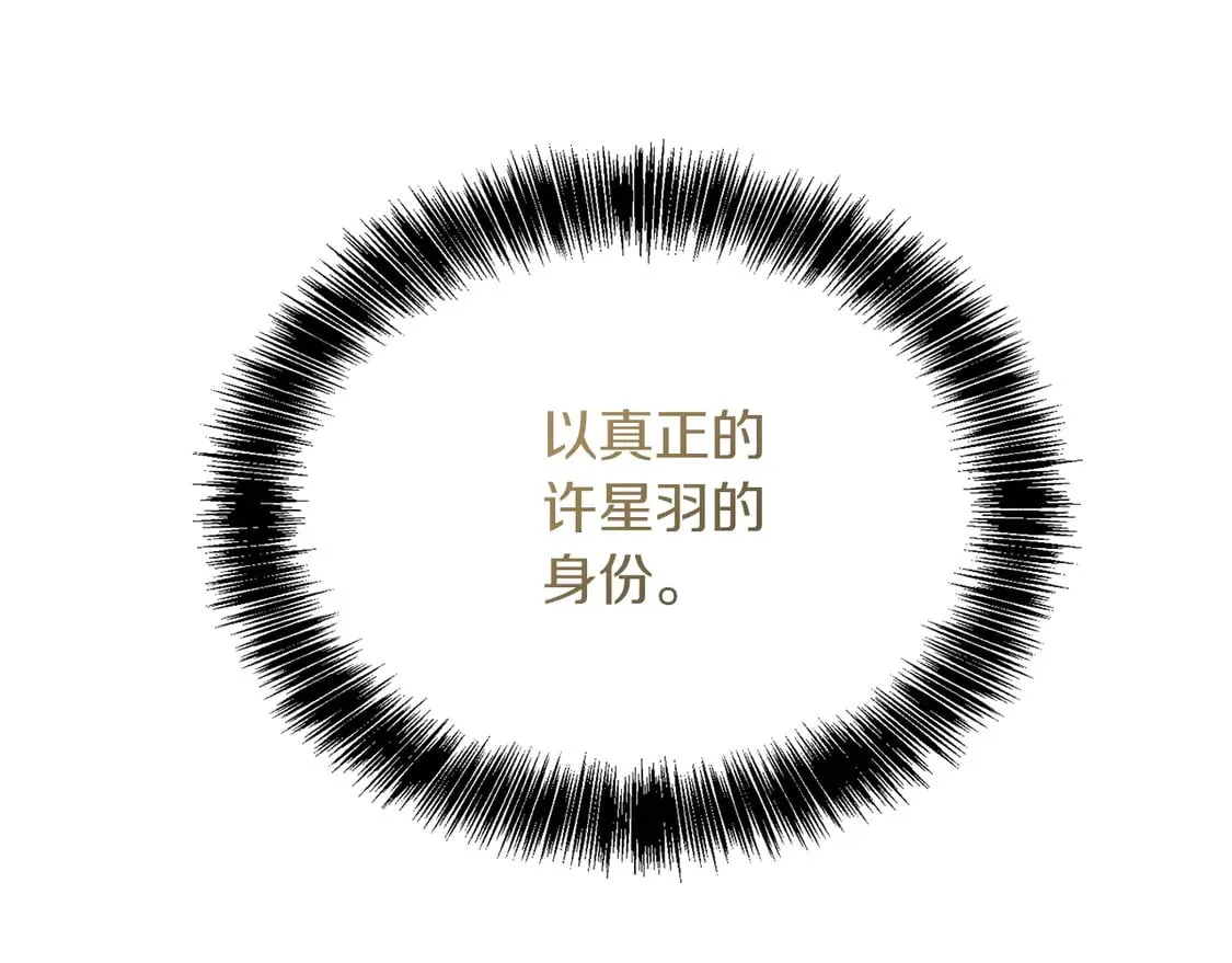 第70话 贪心 第181页
