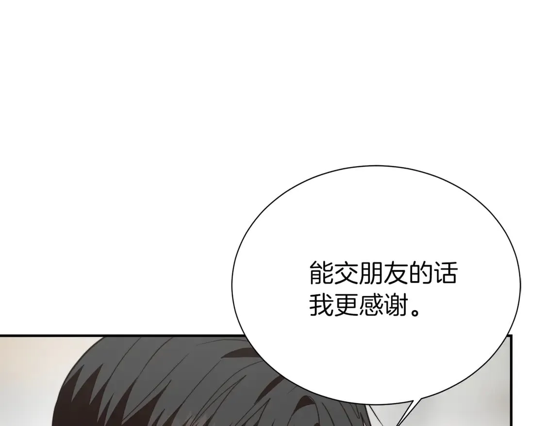 第70话 贪心 第182页